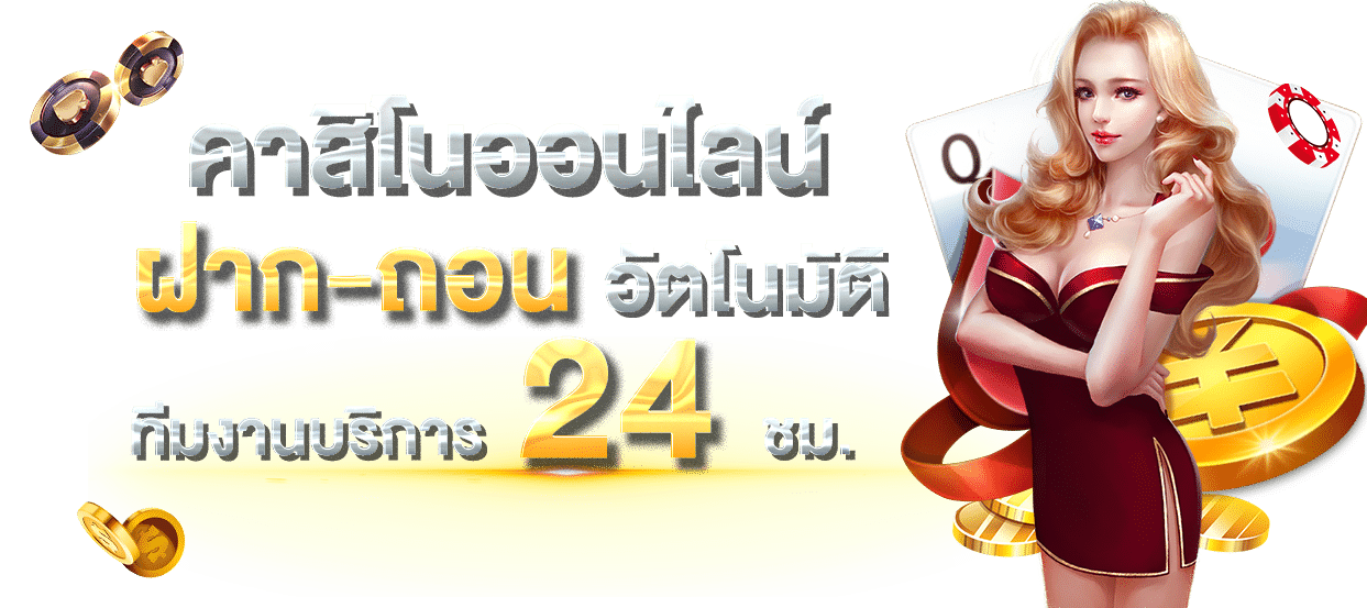ไทยสล็อต pg 24hr